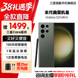 三星【官方直营官翻机 】S23 Ultra 超视觉夜拍稳劲性能大屏S Pen 5G 2亿像素【限时赠送25w】 悠野绿 12GB+256GB 准新 官翻机 6期免息