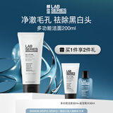 朗仕多功能洁面乳200ml控油去角质去黑白头男士洗面奶生日礼物送男友