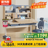 读书郎儿童学习书桌椅套装可升降中小学生桌椅子写字家用课桌香草蓝T12 1.2米楹木桌+四层容量+追背椅 蓝