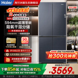 海尔（Haier）超薄冰箱594mm零嵌入501升四开门一级能效变频风冷无霜大容量T型双开门四门家用 594mm超薄零嵌丨干湿分储丨净化除菌  501升