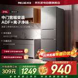 美菱冰箱218升鲜食尚三门无霜租房宿舍净味节能轻音保鲜小户型BCD-218WE3CX以旧换新补贴