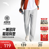 安踏（ANTA）运动裤男抗皱卫裤夏季通勤百搭跑步长裤子男休闲裤直筒四季针织裤 【升级挺括版-直筒】灰537302-2 拉链口袋 M