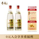 李渡高粱1955元窖香型白酒52度 520ml*2瓶 首金纪念版（含礼品袋）