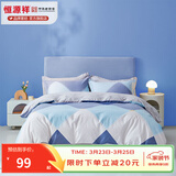 恒源祥 纯棉被套单件100%新疆棉全棉ins风被罩单件亲肤透气单人裸睡床品 柏拉图（纯棉） 150cm*200cm
