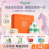 天然博士小琥珀DHA藻油180粒礼盒装 金标dha藻油 dha婴幼儿0-3岁