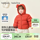 巴拉巴拉童装儿童羽绒服宝宝男女童冬装新款婴儿外套保暖上衣泡芙羽绒 红色小南瓜61003-白鸭绒 80 （充绒量64g 适合9-12个月）