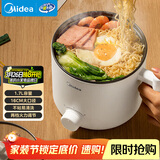 美的（Midea）电煮锅 电热锅 小电锅 宿舍小锅 学生寝室一体泡面小火锅多功能锅 1.7L 电煮锅小型1-2人 XZE1612