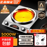 SUOPUER苏泊尔平替5000W大功率家用电磁炉电陶炉平凹双用大功率猛火炒菜多功能智能定时防水防干烧 【5000W平凹两用】单机款