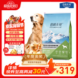 伯纳天纯中大型犬全价成年犬粮金毛宠物主粮羊肉蔓越莓15kg/30斤