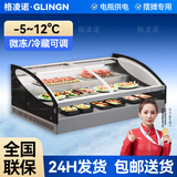 格凌诺展示柜冷藏保鲜柜冷冻摆摊冰箱展示柜三轮车摆摊专用冰柜烧烤炸串卤菜凉菜商用熟食台式阶梯水果捞 微冻三阶梯_90宽[-5℃~12℃ 长度2.0米