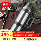 富光旅行者不锈钢保温壶大容量家用户外车载真空杯子男宿舍暖水壶瓶 本色 4L