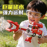 鑫思特（XST）17孔儿童抽拉水炮男孩消防车大容量滋水枪玩具海边喷水枪生日礼物