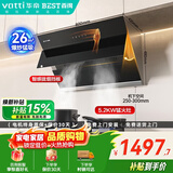 百得（BEST）烟灶套装侧吸式油烟机家用脱排抽油烟机26m³大吸力挥手感应自清洗搭5.2KW猛火灶E503C+QE52天然气