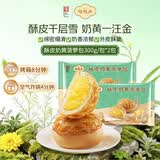 陶陶居酥皮奶黄菠萝包600g 共12个 早餐茶楼点心烘焙半成品烤箱空气炸锅