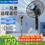 美菱（MeiLing）电风扇/落地扇 六叶大风量立式节能省电风扇/交流定频风扇家用轻音摇头扇遥控定时FS-40RC（6）