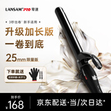 LANSAM零速卷发棒大卷电卷棒陶瓷卷发器负离子护发不伤发持久定型卷发神器烫发棒电发棒理发店专用 限量版25MM