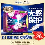 护舒宝幻彩液体卫生巾量多日用270mm9片姨妈巾清新净味京东自营官方旗舰
