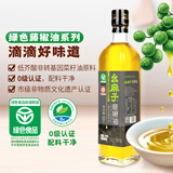 幺麻子 藤椒油400ml 青花椒油家用麻椒油麻油麻辣烫特麻调料