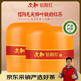 文新茶叶红茶信阳一级正宗工夫红茶蜜香罐装50g*2