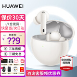 华为FreeBuds 7i真无线蓝牙耳机运动音乐降噪耳机入耳式超长续航游戏低延迟智慧助手适用荣耀苹果小米 贝母白丨送店铺延保+晒单豪礼