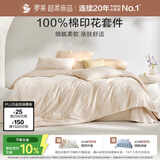 罗莱家纺100%纯棉床上三件套全棉被套床单 150*215cm京东定制款