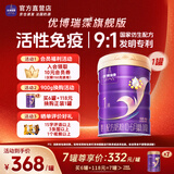 优博瑞霂【新国标】圣元优博瑞慕1段婴幼儿奶粉900g罐装法国进口0-6个月