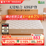 麻大师邦尼尔弹簧家用双人软垫椰棕黄麻硬垫乳胶1.5米x1.9米床垫席梦思 亲肤软睡款21cm:邦尼尔弹簧+乳胶 1800mm*2000mm