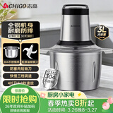 志高（CHIGO）绞肉机3升家用绞馅机304不锈钢多功能电动料理辅食机3L搅拌碎肉切菜机大容量饺子肉馅蒜蓉机 ts01