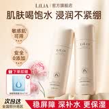 LiLiA小麦提亮爽肤水准孕妇护肤品控油精华柔肤水补水保湿118ml