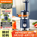苏泊尔（SUPOR）榨汁机汁渣分离 家用无滤网原汁机可拆易清洗果汁机全自动水果蔬鲜榨果汁杯多功能料理机 SJ30