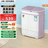 小鸭迷你双桶洗衣机家用小型双缸半自动婴儿童洗脱两用 3.5公斤紫加厚款【臭氧除菌+不锈钢甩桶+洗脱 双缸