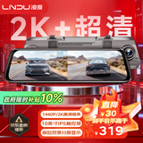 LNDU凌度汽车行车记录仪前后双录HS880BAir高清1440P流媒体2K后视镜