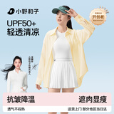 小野和子【关晓彤同款】衬衫防晒衣女防紫外线夏季新款高端冰丝防晒服外套