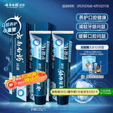 云南白药牙膏护龈高端系列口腔护理牙膏 清新口气洁齿 缓解口腔问题135g*2