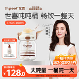 世喜吨吨桶儿童水杯1-3岁直饮吸管杯tritan大宝宝400ml幼儿园学生