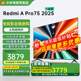 小米（MI） 电视75英寸4K超高清HDR人工智能蓝牙语音遥控网络WiFi内置小爱平板电视机彩电 75英寸 RedmiA Pro 3+64G大存储 标配