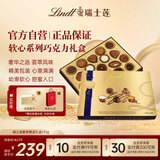 瑞士莲大师奢享手工礼盒193g 夹心坚果巧克力 糖果 进口零食 礼盒送礼