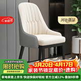 艾瑟儿摩登 轻奢餐椅餐厅椅子靠背简约北欧餐椅家用网红化妆餐厅铁艺餐桌椅 A款米白色+灰色（金色腿）