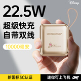 迪士尼（Disney）迷你充电宝2026新款3c认证可上飞机京东自营超级快充中秋节礼物10000毫安出游小巧轻薄生日M01小熊