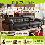 狄普中古风实木真皮沙发简约政府补贴可调节直排枫颂皮沙发客厅枫颂 【Ultra版3.3米】7星云端包裹坐感 洋东米洛提｜接触面S+级原生透气青皮