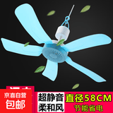 电风扇家用吊扇小风扇电扇大风力学生宿舍卧室蚊帐扇挂扇小吊扇床上轻音制冷节能省电风扇可拆洗 蓝色五叶-普通电机【直径58CM】 220V插电-自带线1.2米