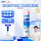 冷酸灵极地白抗敏感溶渍美白成人牙膏（轻甜白桃）125g【吴磊同款】
