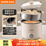 苏泊尔（SUPOR）电煮锅 电蒸锅 多功能泡面宿舍小火锅 2.5L带蒸屉电炖锅 蒸煮一体电热锅H25YK680A