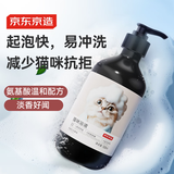 京东京造宠物猫咪沐浴露抑菌除螨氨基酸清洁祛味去污止痒低敏温和500ml 