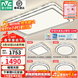 雷士（NVC）吸顶灯客厅灯语音智能现代轻奢新中式卧室灯led照明灯具套餐-晶宏 【舒适光】智控客厅4室1厅