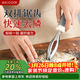美厨（MAXCOOK）不锈钢鱼鳞刨 刮鱼鳞去鱼鳞器打鳞刷子家用多功能杀鱼刀 MCPJ8463