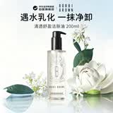 芭比波朗（Bobbi Brown）【新】清透舒盈洁肤油200ml 二代卸妆油 生日礼物送女友