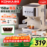 康佳（KONKA）咖啡机半自动小型意式咖啡机全自动蒸汽奶泡冲泡一体机家用美式咖啡花式浓缩咖啡办公室15Bar萃取 按键款丨标配套餐丨高压萃取奶泡