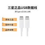 三星 原装25W\/45W充电器 Type-C 三星充电宝 二手 5A数据线1.8米  白色【99新无原包装】