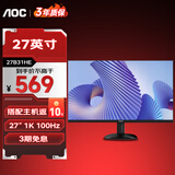 AOC 27英寸 IPS HDRMode HDMI 三微边 低蓝光广视角 超薄节能认证 家用电脑办公2K显示器显示屏 爆款27